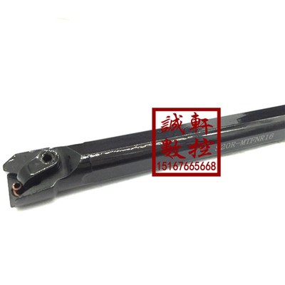 91内孔数控刀杆S16Q/S18Q/S20R/S25R/S32T-MTFNR16/MTFNL16