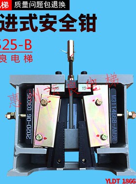 惠州运良电梯配件日立电梯安全钳3525-B/8940-K渐进式安全钳