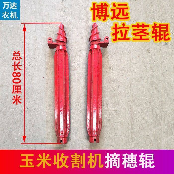 博远玉米收摘穗辊拉茎辊导入锥轴承座调整螺丝球型套传动销轴滚轮
