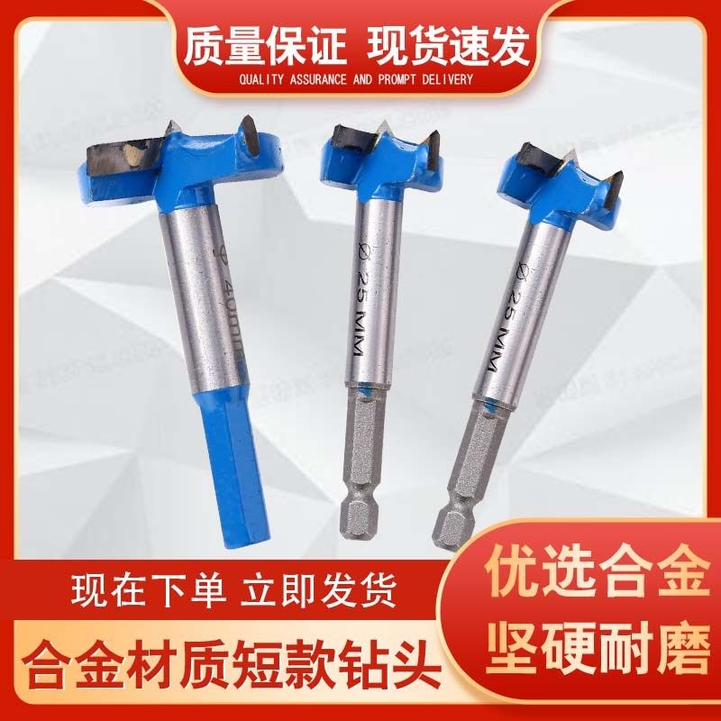 木工开孔器合金超硬木工钻头木材铰链门锁打孔器抽屉扩孔打孔钻头,3C数码配件,USB多功能数码宝,淘宝优惠券,粉丝福利购,淘宝优惠卷