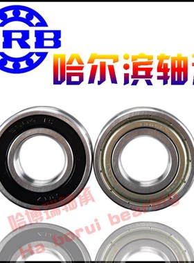 哈尔滨HRB轴承61824 61826 61828 61830 61832 61834 61836 M 2RS