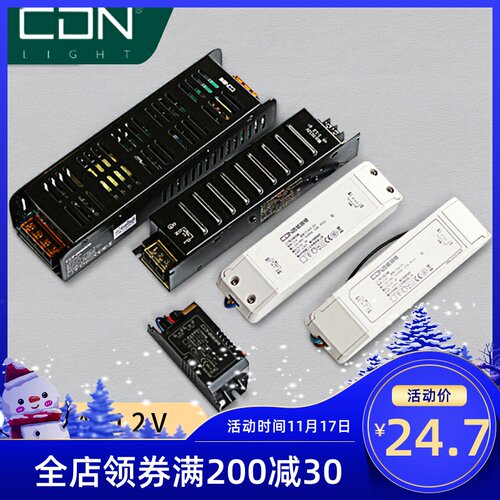 西顿照明led驱动器12V开关电源CE5A灯带变压器CE12.5恒压驱动电源