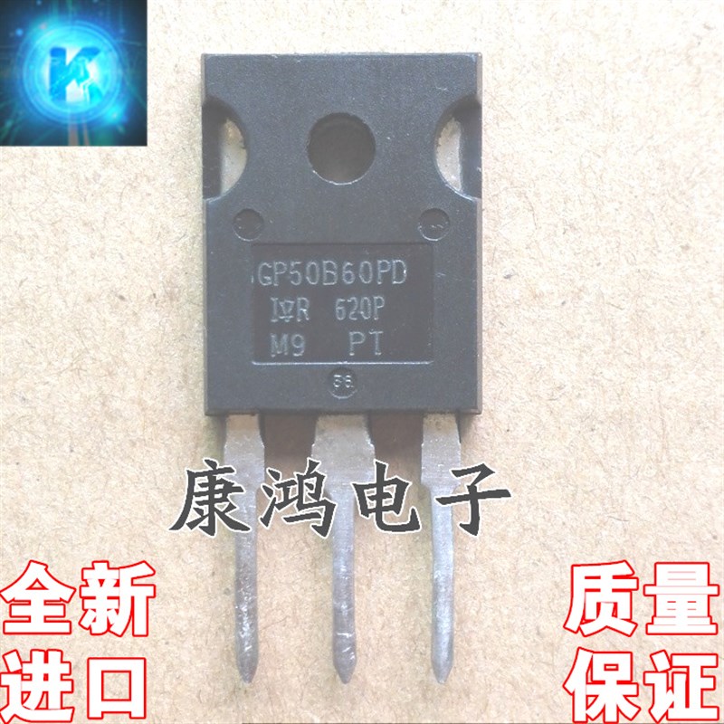 全新原装 GP50B60PD IRGP50B60PD TO-3P IGBT场效应管 50A 600V