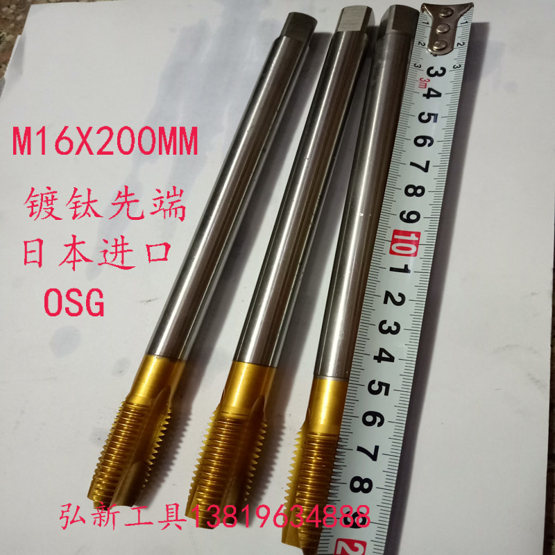 M16X150MM加长丝锥特长深孔日本OSG先端镀钛通孔专用机用丝攻图片