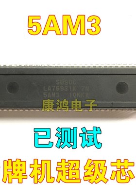 LA76931k 7N 5AM3 杂牌机组装机CPU 质量测试好 一个起售 可直拍