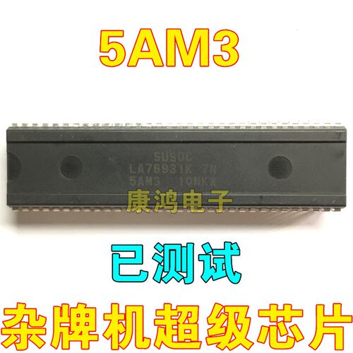 LA76931k 7N 5AM3 杂牌机组装机CPU 质量测试好 一个起售 可直拍