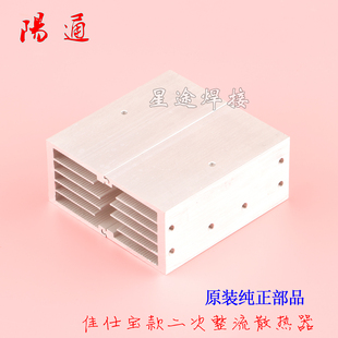 佳仕寶款 200 250直流電焊機配件散熱器 整流管鋁型材散熱片 ZX7