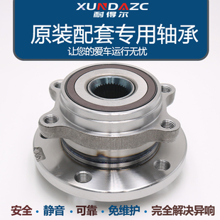 域 后轮 前轮轴承 领驭 A6L 奥迪 帕萨特 A4L