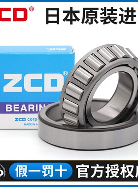 日本352015进口ZCD352016轴承352011双列352012圆锥352013 352014