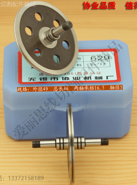 协业629导轮 D49*L46*轴5泰州东方线切割导轮 Cr12材质