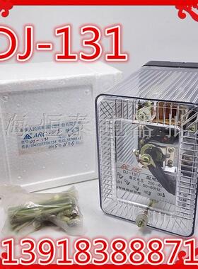 阿继 过电压继电器 DJ-131/60CN DJ-131/200V DJ-131/400V
