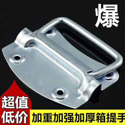 加厚不锈钢可活动提手箱包抽手航空箱铝箱工具箱把手木箱折叠拉手