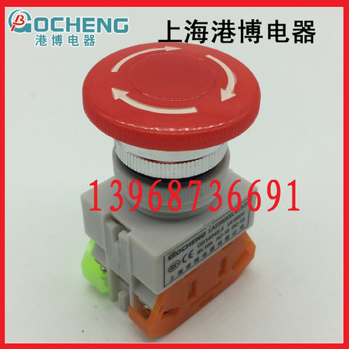 上海港博电器 SGBLAY(Y090 LAY37)LA239B-11ZS蘑菇头急停按钮开关