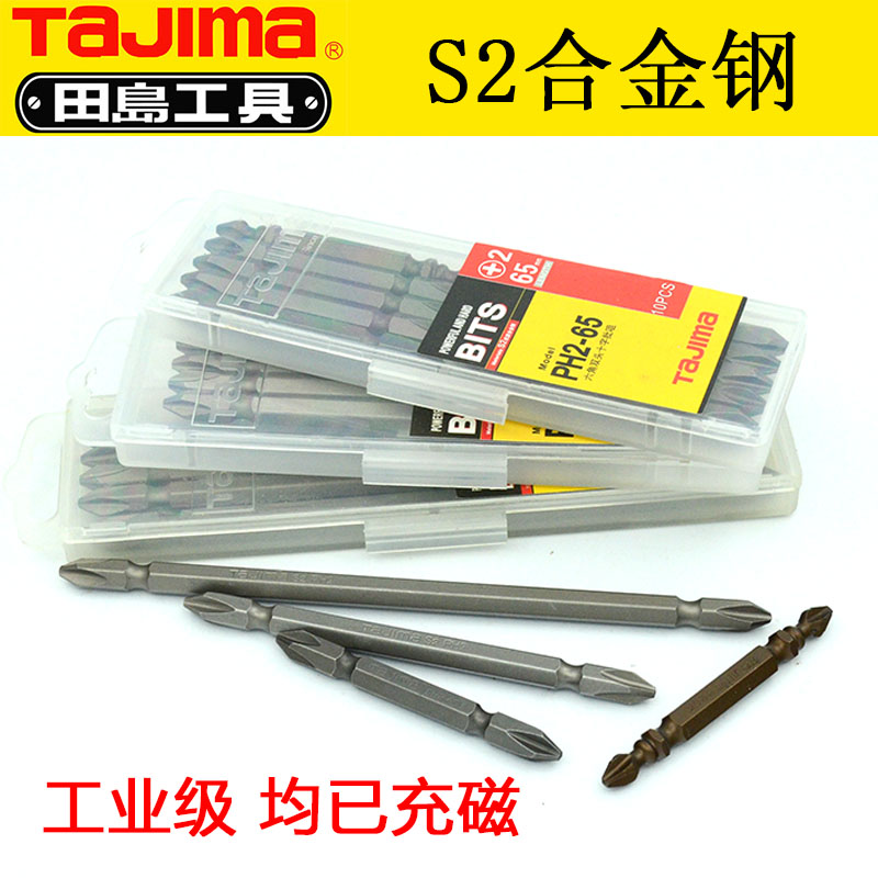 田岛工具磁性双头十字批头6PH2-65耐用S2合金钢电动螺丝刀批头风