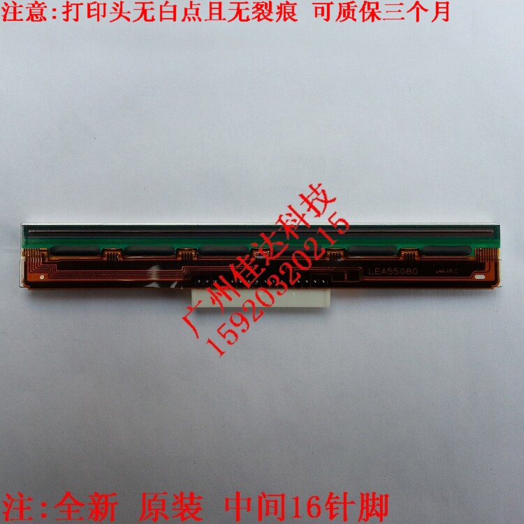 tsc ttp-244 plus 条码机 打印头244ce 244 245c ez-1100 1105