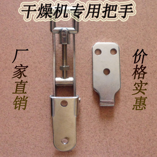 干燥机配件 烘料机料斗锁扣料筒方形调节拉扣拉手料斗 干燥机把手