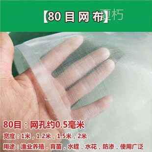 10米养殖网池塘滤挡沙罗底布尼龙网滤布尼龙网纱底滤板过滤网筛网