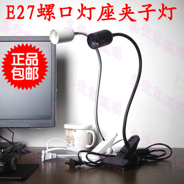 diy软管射灯夹子台灯带插座节能灯螺口灯座E27夹子灯led灯具配件
