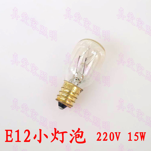 超小螺口E12小灯泡 E12冰箱灯泡 220V 15W E12白炽灯泡小夜灯光源