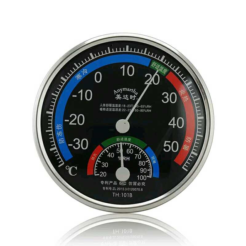 美达时家用室内温湿度计指针式免电池寒暑表 婴儿房温度计湿度计