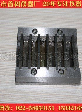 101040mm,101060mml六联试模 钢制可拆六联磨光试模