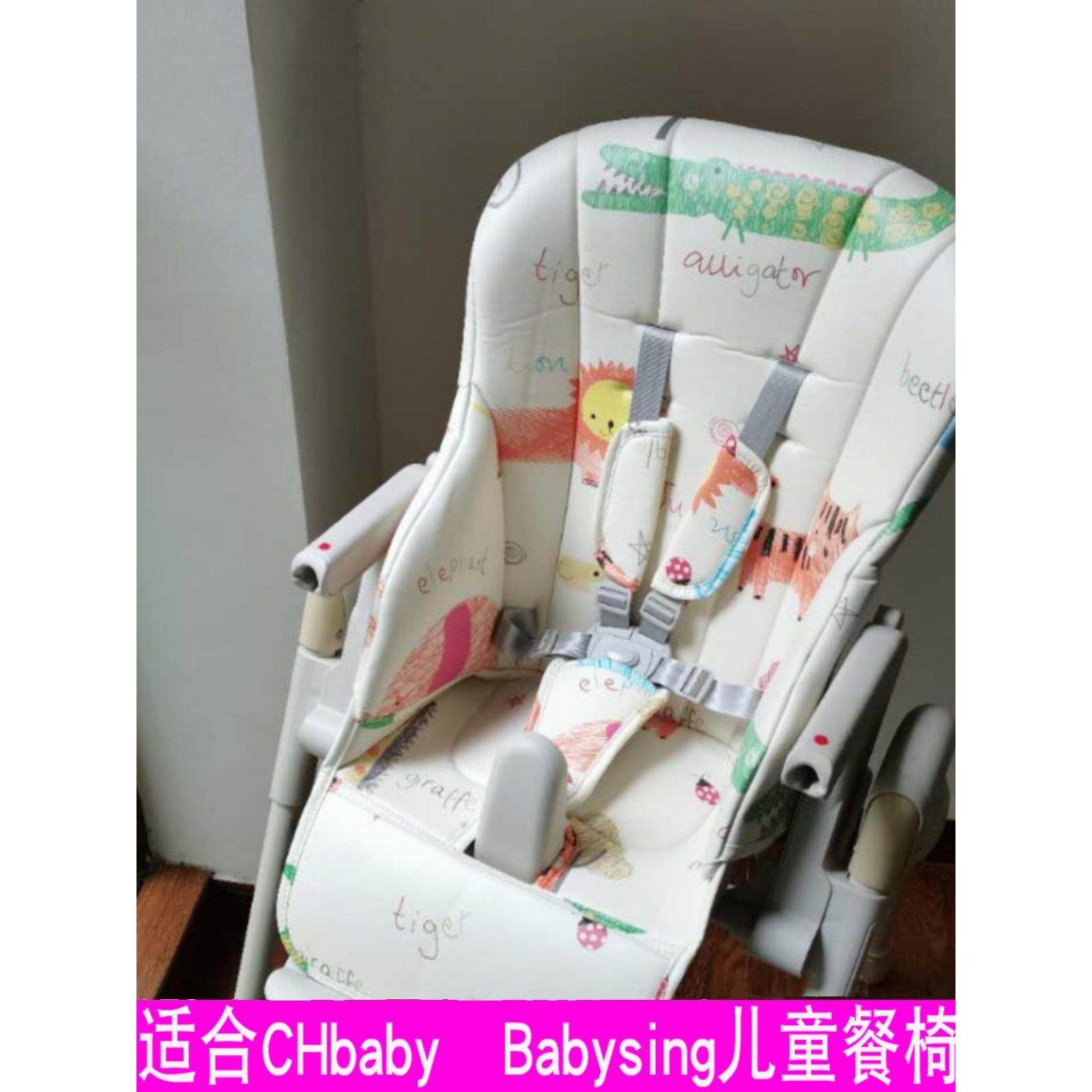 适合晨辉Chbaby婴儿餐椅坐垫、座套、婴儿椅、皮套、安全带配件,3C数码配件,USB多功能数码宝,淘宝优惠券,粉丝福利购,淘宝优惠卷