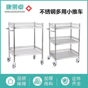 医用治疗车不锈钢器械台加厚器械车仪器车手术室推车换药车置物架