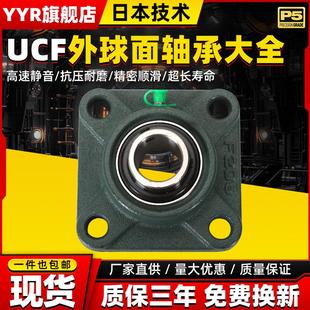 212 217 F213 216 218 214P4级215 日本方形带座外球面轴承UCF211