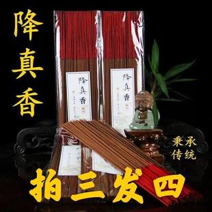 海南降真香三清香老君祖师礼北斗香不含檀斋醮天然竹签香道家降香