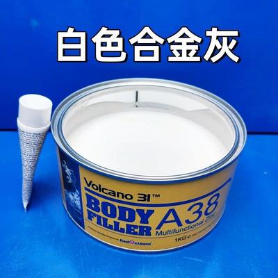 白色钣金灰小包装汽车补漆批土画痕修补车漆家俱木器修覆用原子灰