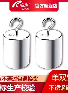 砝码10牛顿M1级不锈钢单钩砝码10n2n5n20n英镑LB挂钩双钩带钩砝码