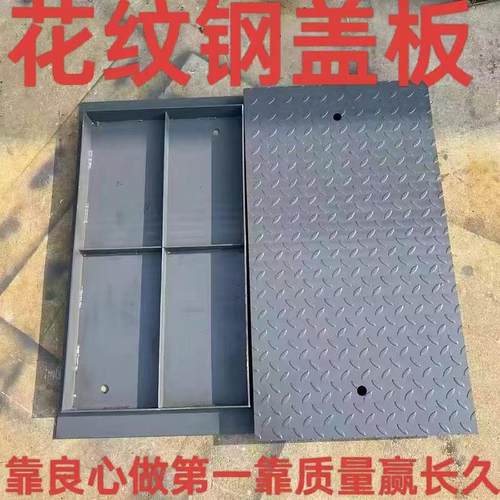 电缆沟盖板花纹钢盖板热镀锌复合钢盖板集水坑排水沟地沟沟盖板