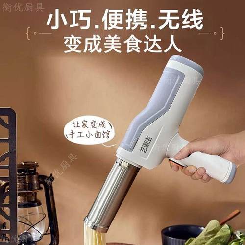 面条机家用全自动商用电动手持压面机做饸饹面机挤面条枪神器和面
