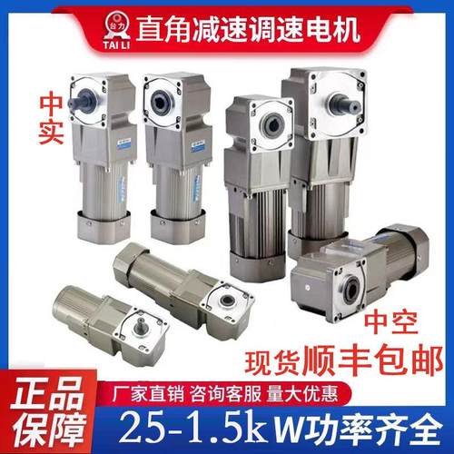 台力直角齿轮减速电机220v带煞车三相变频120w200w400w750w1.5kw