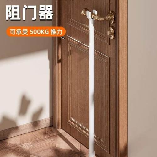 顶门杆伸缩杆阻门器外开 门酒店家用防盗女生安全门内外锁防撞神