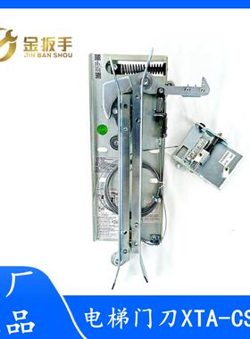 杭州西奥电梯西子优迈集成轿门锁同步门刀XTA-CS02 L1=57 67 72