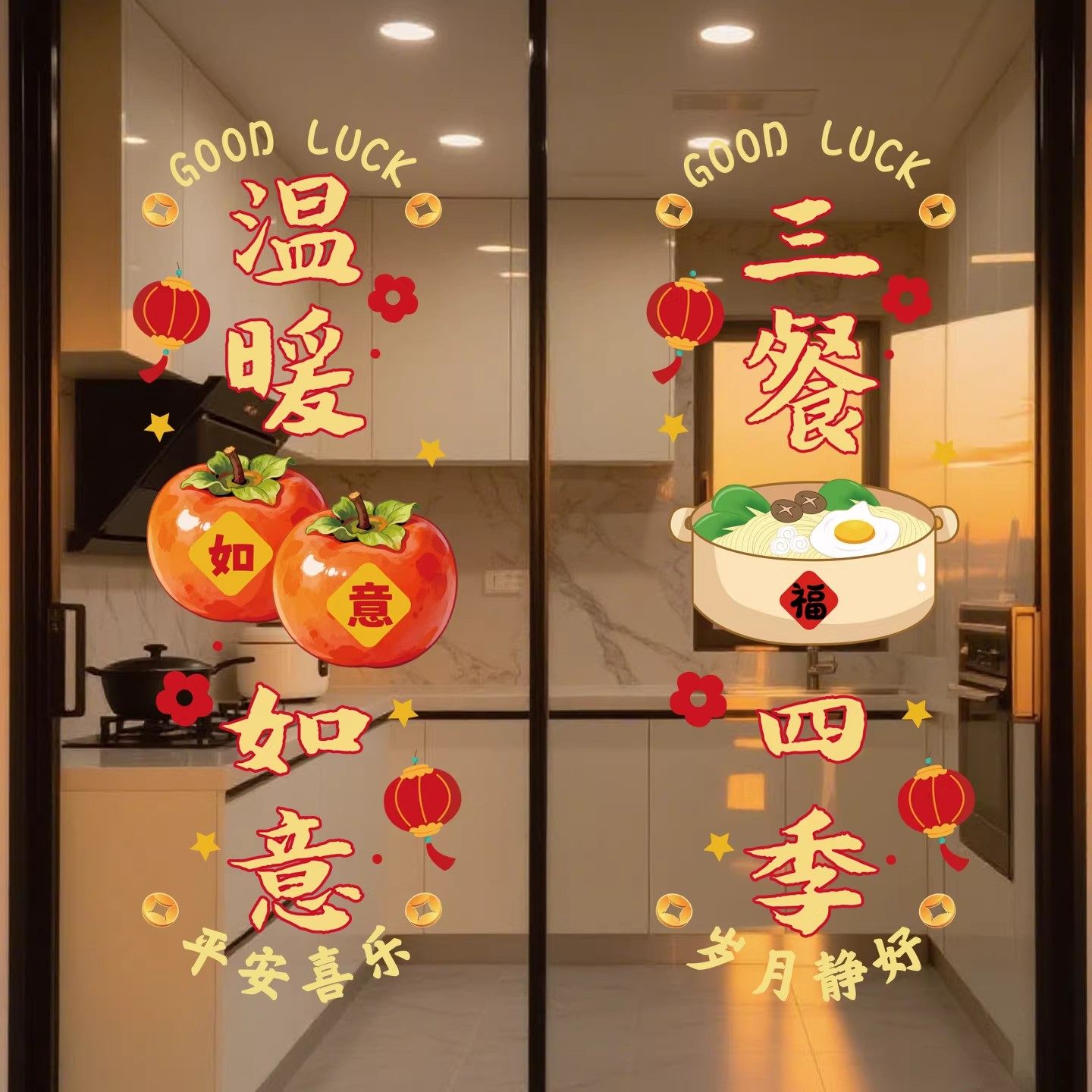 厨房门玻璃贴纸蒸蒸日上三餐四季高级感三联动单扇防撞提示静电贴,节庆用品/礼品,福字/窗花/窗贴,淘宝优惠券,粉丝福利购,淘宝优惠卷