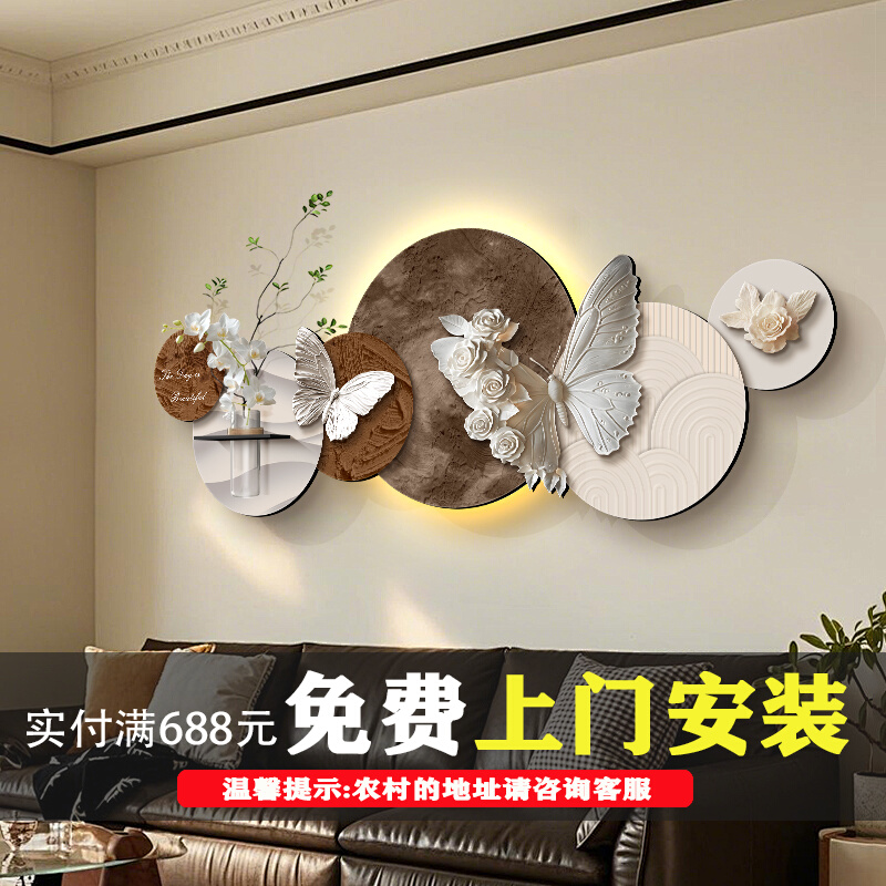 法式中古风客厅装饰画高级感沙发背景墙挂画立体蝴蝶花卉卧室壁画图片