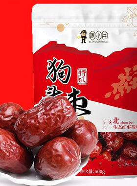 陕北狗头枣西安延安特产陕西特级狗头枣礼品装果干大红枣陕北大枣