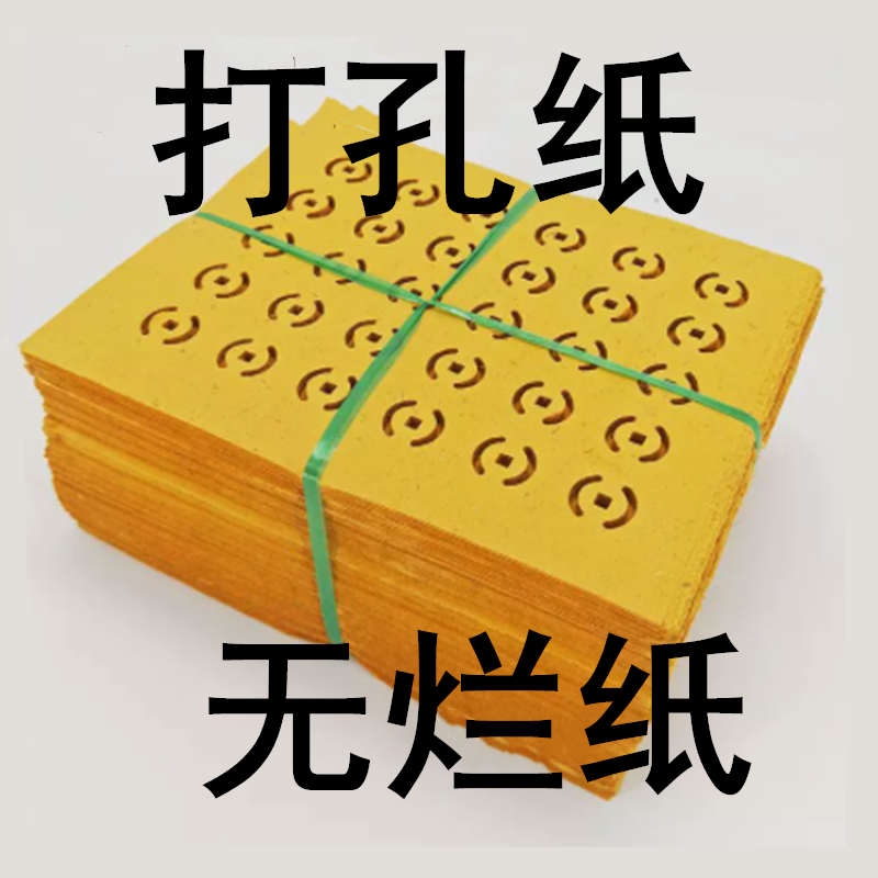 毛边纸质无格批发练习毛笔软笔纸老款打孔