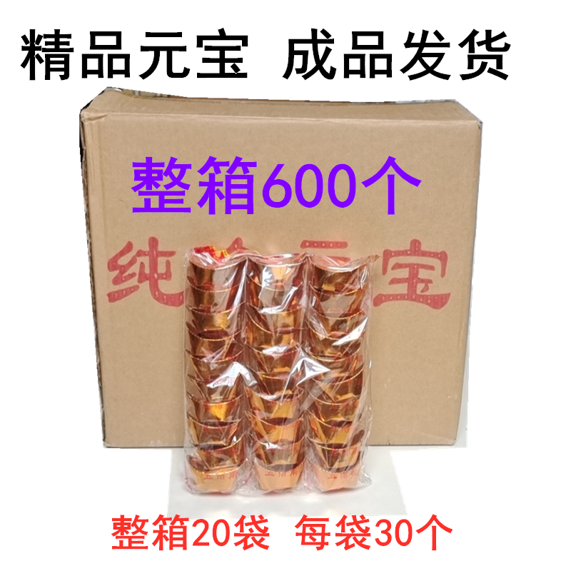 批发成品硬卡纸金条银条金元宝银元宝金砖厂家直销成品元宝包邮