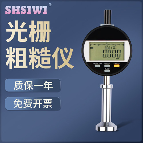 数显粗糙度仪测量仪手持式