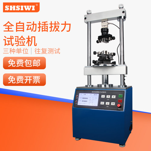 SHSIWI思为立式端子线束测试仪