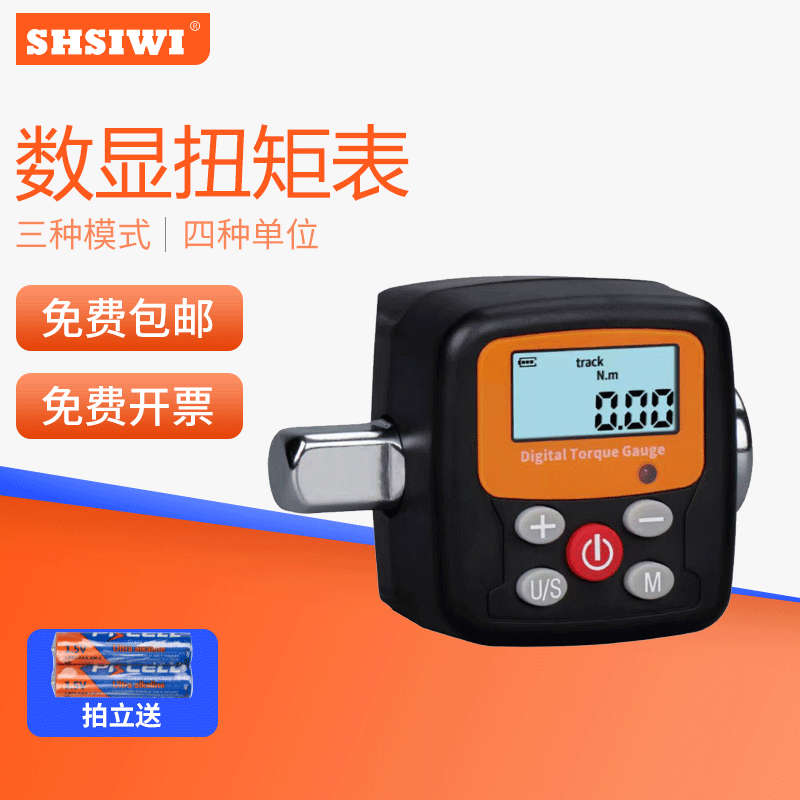 SHSIWI思为扭矩表数显扭力计