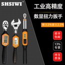 工业扳手 思为高精度数显扭矩扳手迷你扭力扳手电子可换头可调式