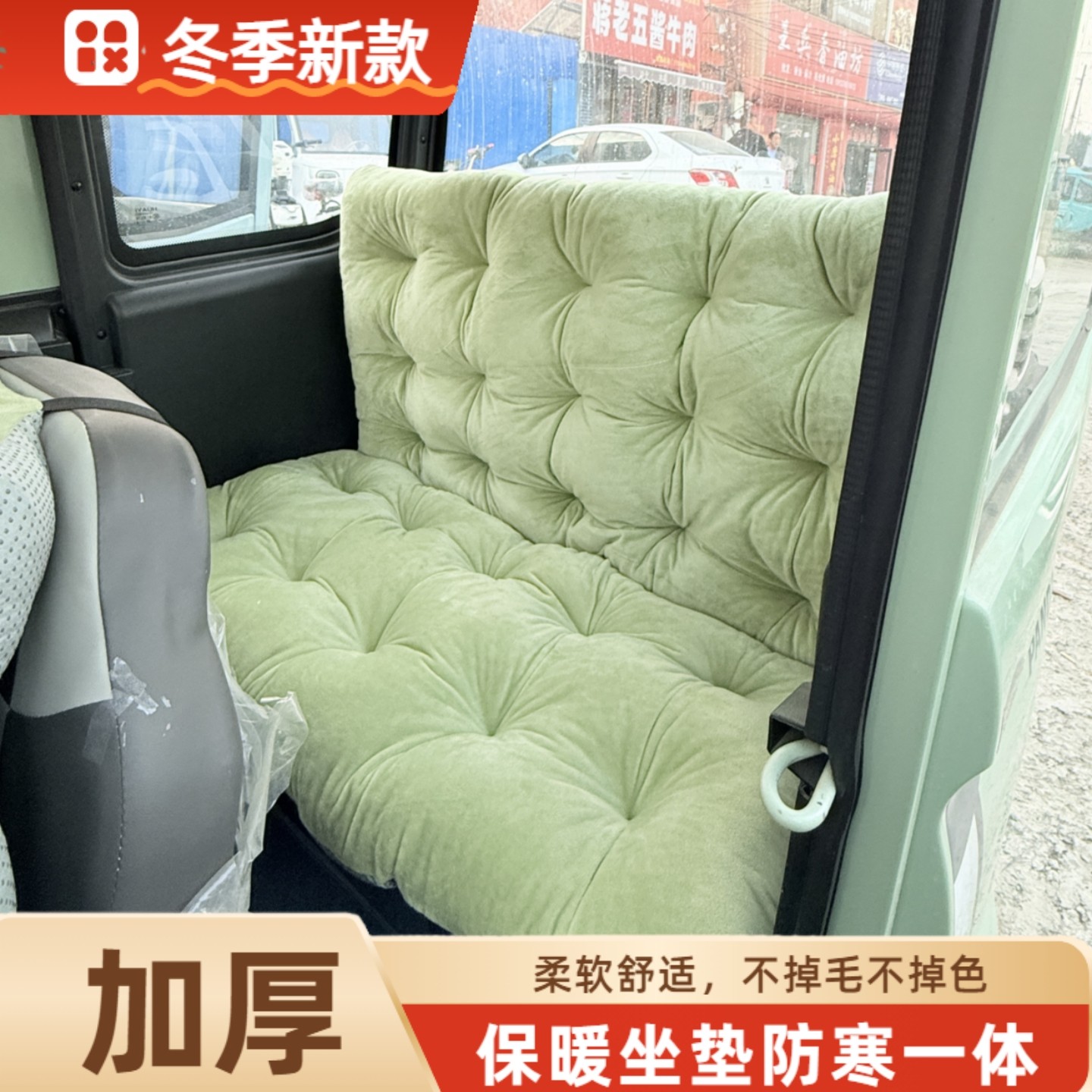 适用海宝东威金彭宗申电动四轮车三轮封闭车冬季新款保暖一体坐垫,电动车/配件/交通工具,电动车坐垫,淘宝优惠券,粉丝福利购,淘宝优惠卷
