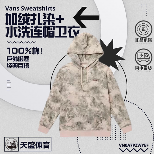 扎染加绒水洗运动休闲上衣连帽