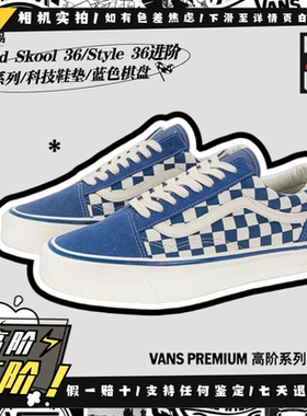 Vans Old Skool 36 热销蓝色棋盘格情侣休闲低帮板鞋VN000CT9MBL
