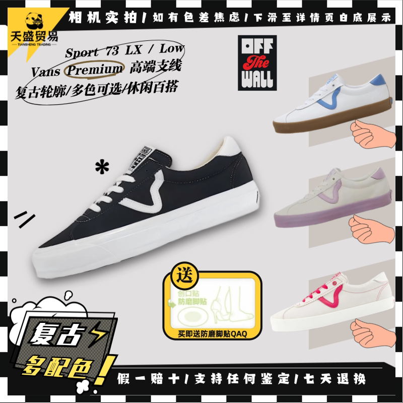 Vans范斯Sport复古低帮情侣板鞋