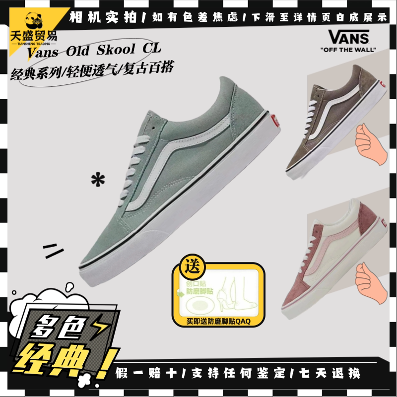 VansOldSkool低帮情侣板鞋